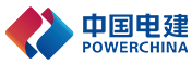 中国电建